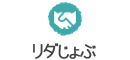 リダじょぶ